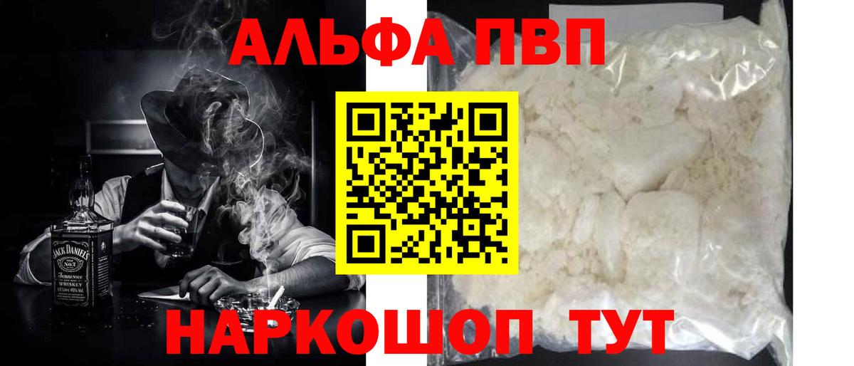 APVP кристаллы  Вход с VPN  APVP  Alfa_PVP Соль  A-PVP крисы CK  Дагестанские Огни 
