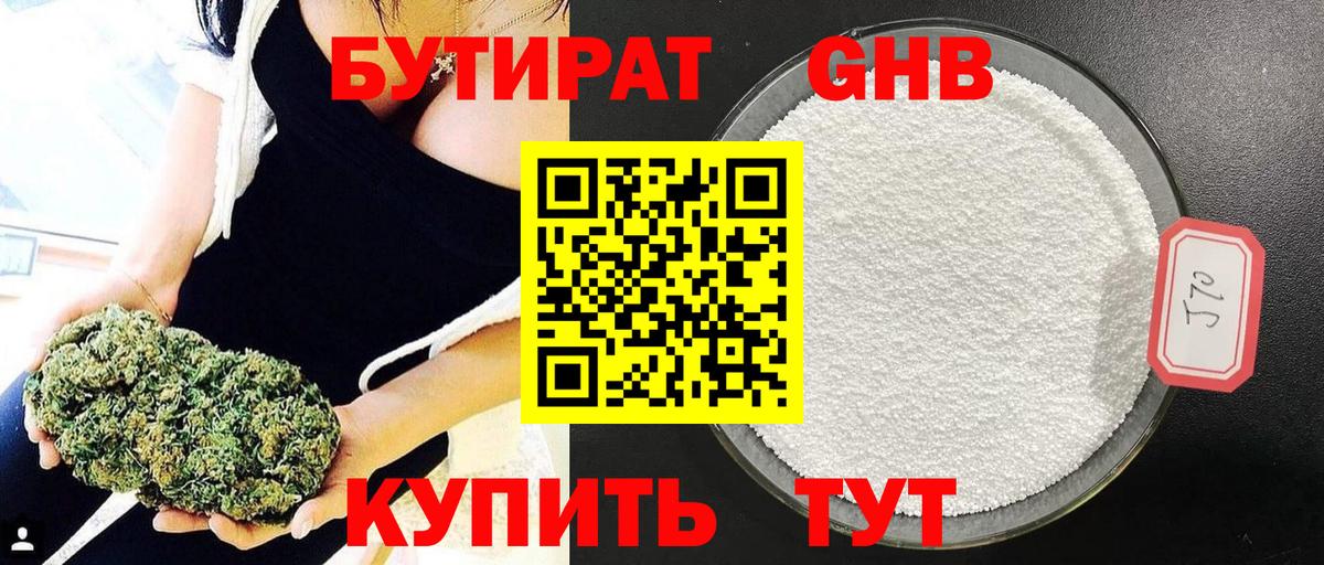 Дагестанские Огни  БУТИРАТ жидкий экстази  Вход с VPN 