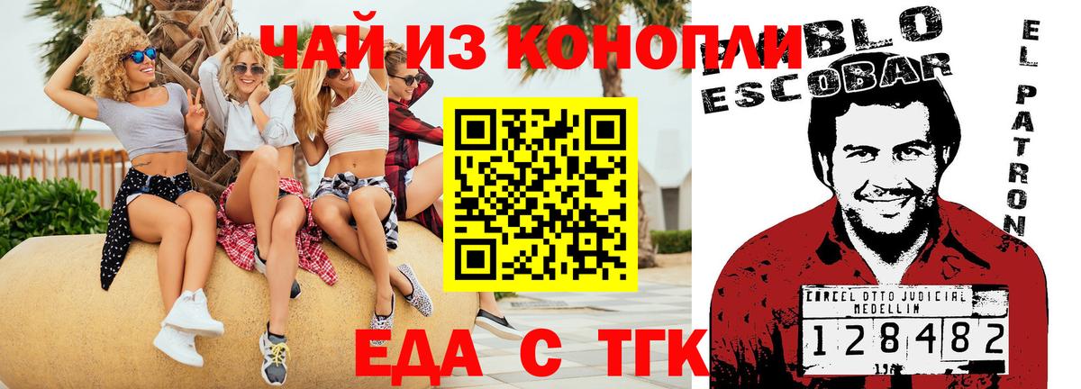 Еда ТГК марихуана Дагестанские Огни