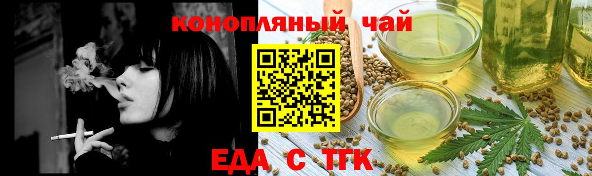 Еда ТГК конопля  Вход с VPN  Дагестанские Огни 
