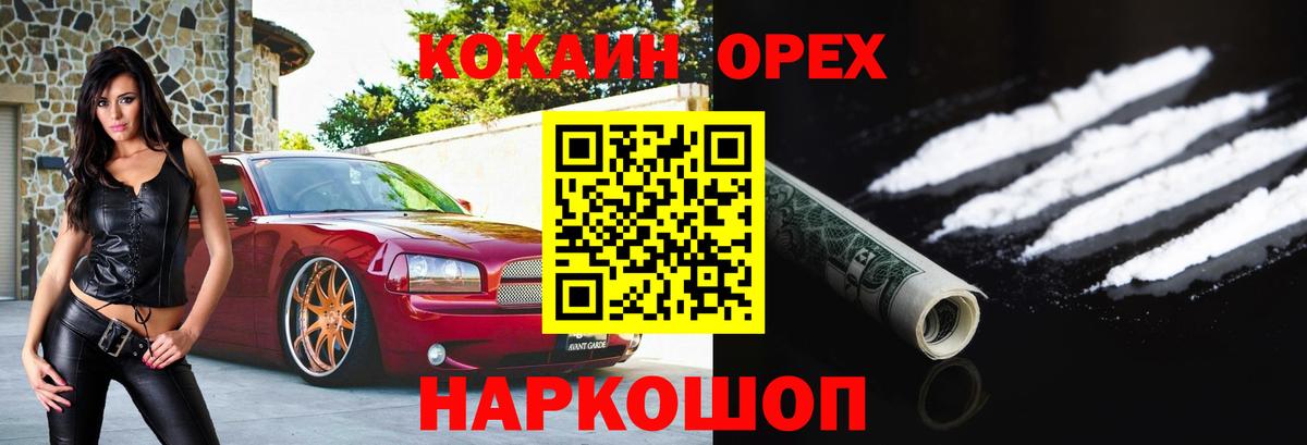 где купить наркоту  Кокаин FishScale  Дагестанские Огни  Кокаин  Вход с VPN  Cocaine VHQ 