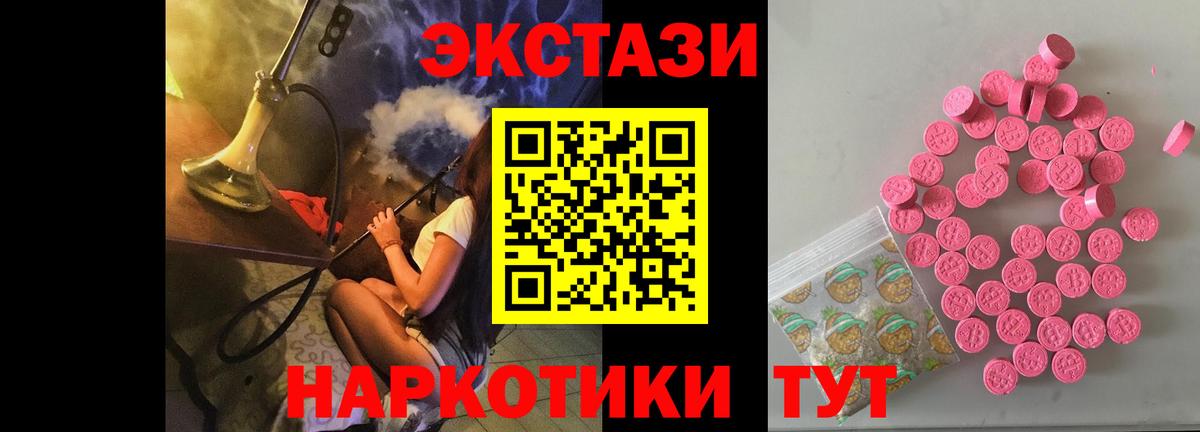Дагестанские Огни  ЭКСТАЗИ ешки  Экстази 300 mg  Вход с VPN 