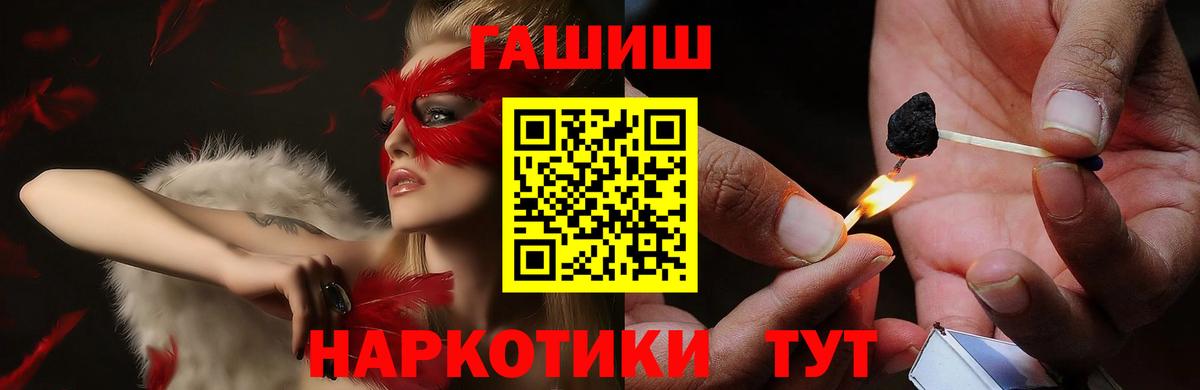Дагестанские Огни  Гашиш Premium  Вход с VPN  ГАШ Cannabis 