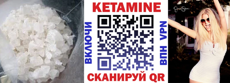 Кетамин ketamine  Дагестанские Огни 