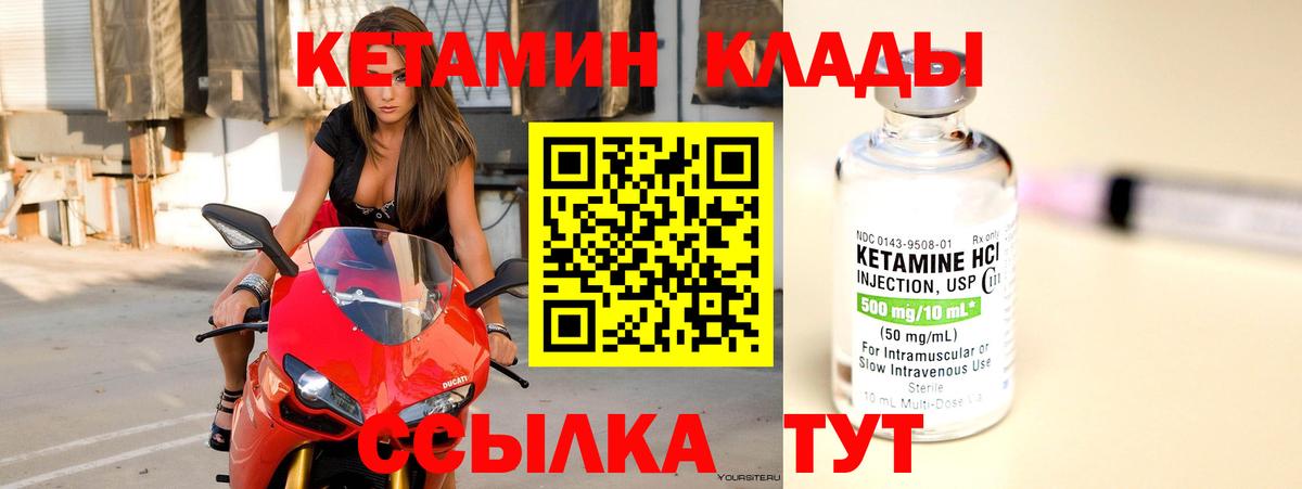 КЕТАМИН VHQ  Вход с VPN  Дагестанские Огни  ОМГ ОМГ зеркало  Кетамин ketamine 