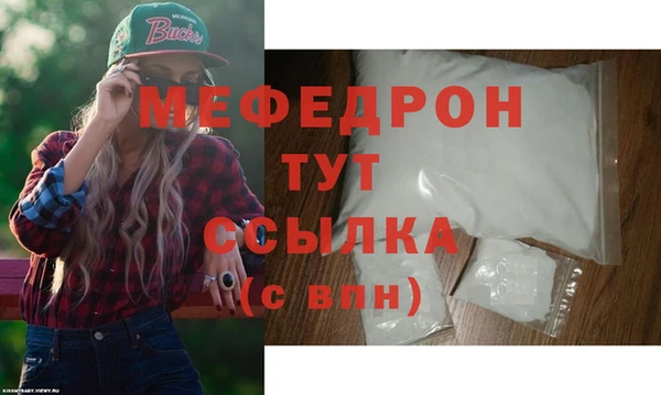 мяу мяу кристалл Бугульма