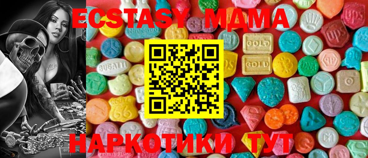 МДМА VHQ  МДМА  Вход с VPN  Дагестанские Огни  MDMA crystal 