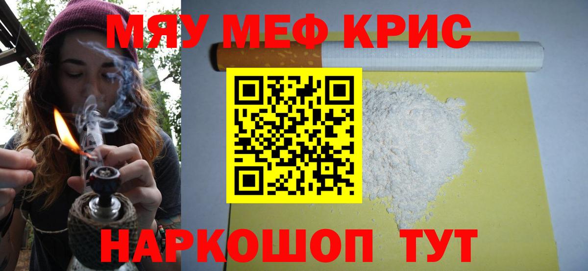 МЕФ мяу мяу  Вход с VPN  Меф  Дагестанские Огни  Меф VHQ  Меф 