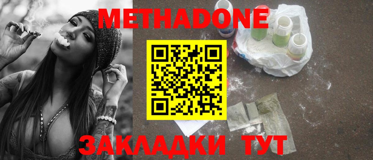 Метадон methadone Дагестанские Огни