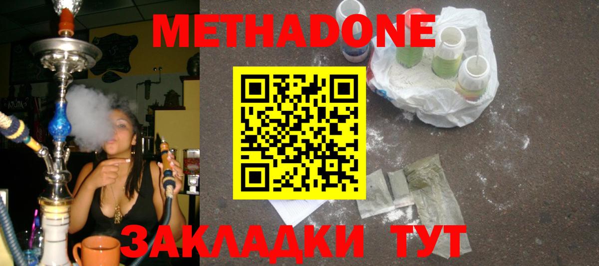 Метадон VHQ  Вход с VPN    зеркало  МЕТАДОН кристалл  Дагестанские Огни 