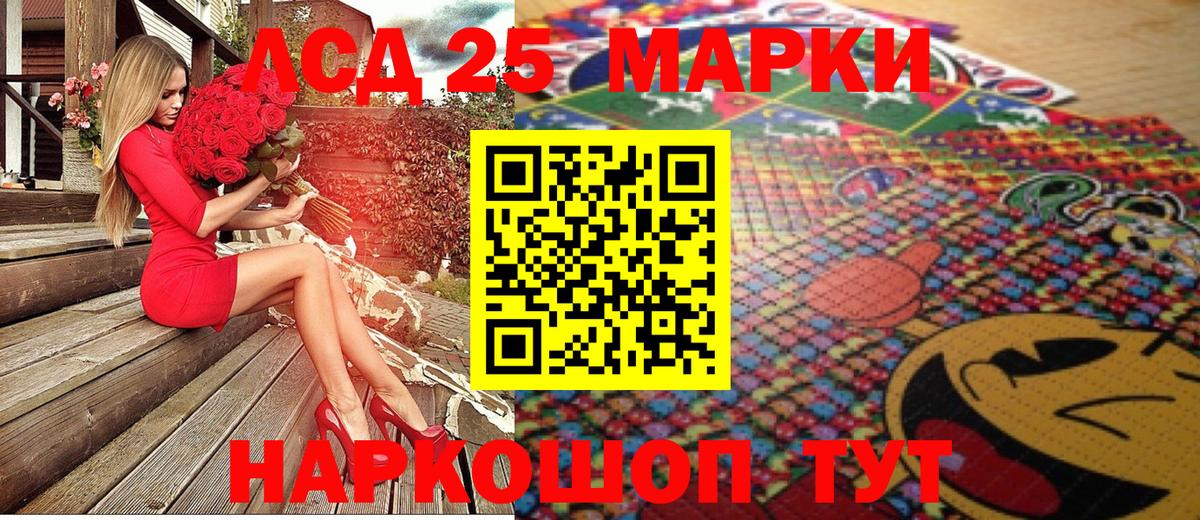 Марки 25I-NBOMe 1,8мг Дагестанские Огни