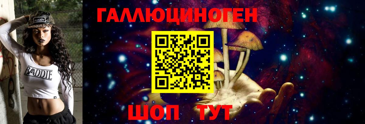 Псилоцибиновые грибы Magic Shrooms Дагестанские Огни